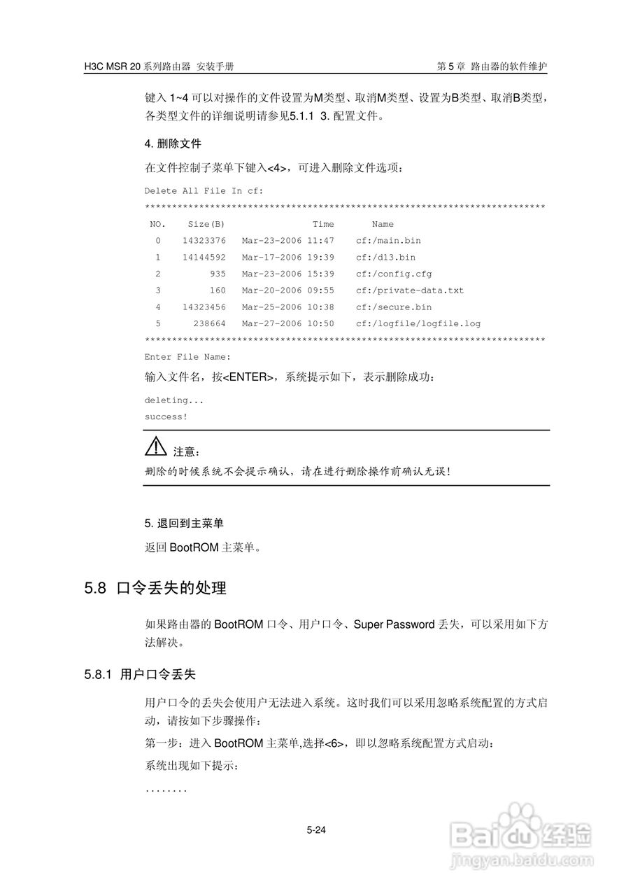 华三交换机MSR20形说明书:[7]