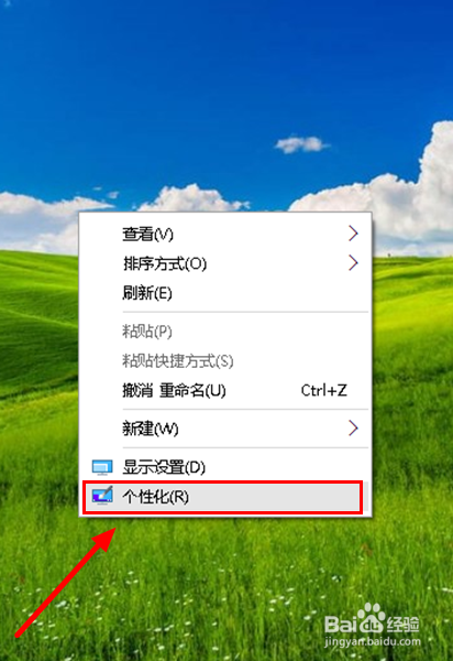 怎样自定义WIN10开始菜单