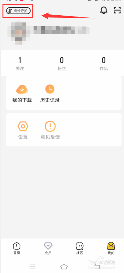 土豆视频怎么开启青少年模式
