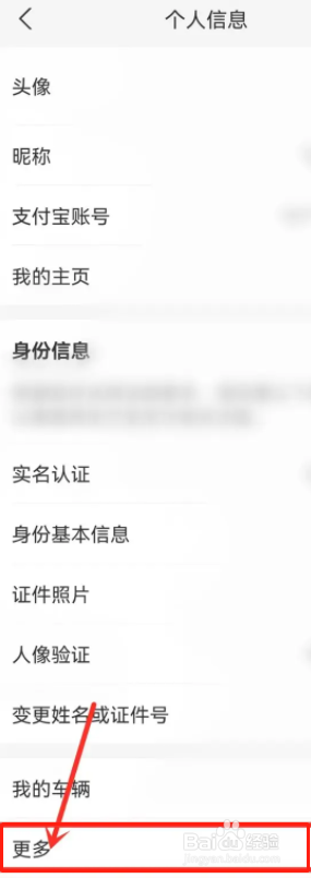 支付宝收藏的内容如何进行一键转发