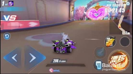 QQ飞车我们恋爱吧，新版跑法