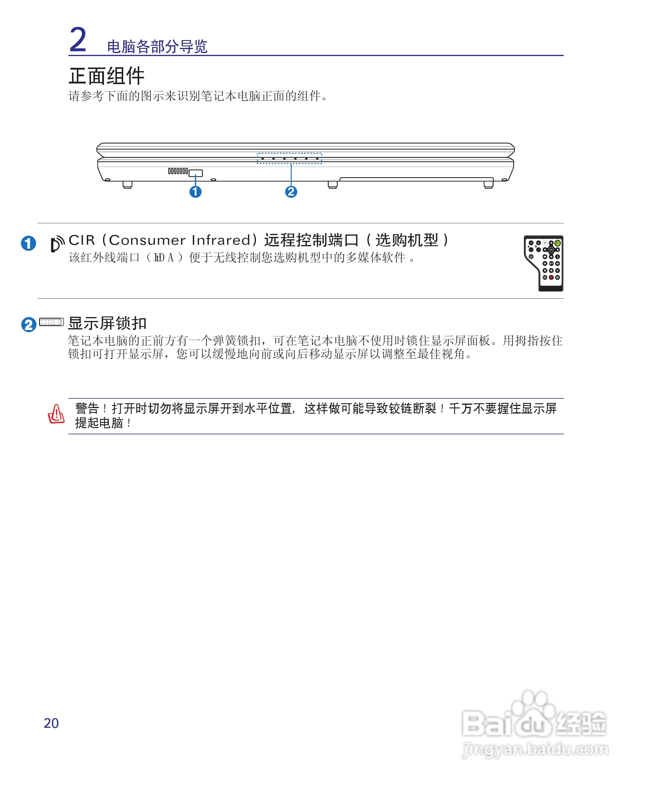 海尔T68M笔记本电脑使用说明书:[2]