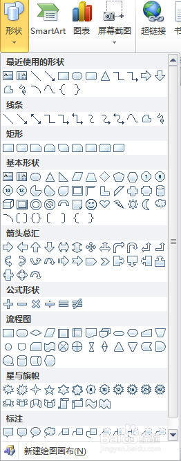word文档怎么制图