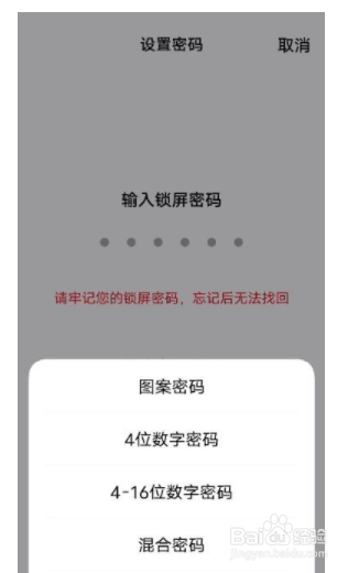 iqooz3如何设置锁屏密码