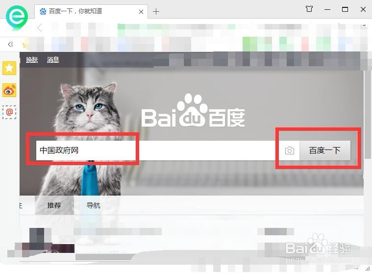 网上怎么下载国歌简谱、五线谱、音频或视频