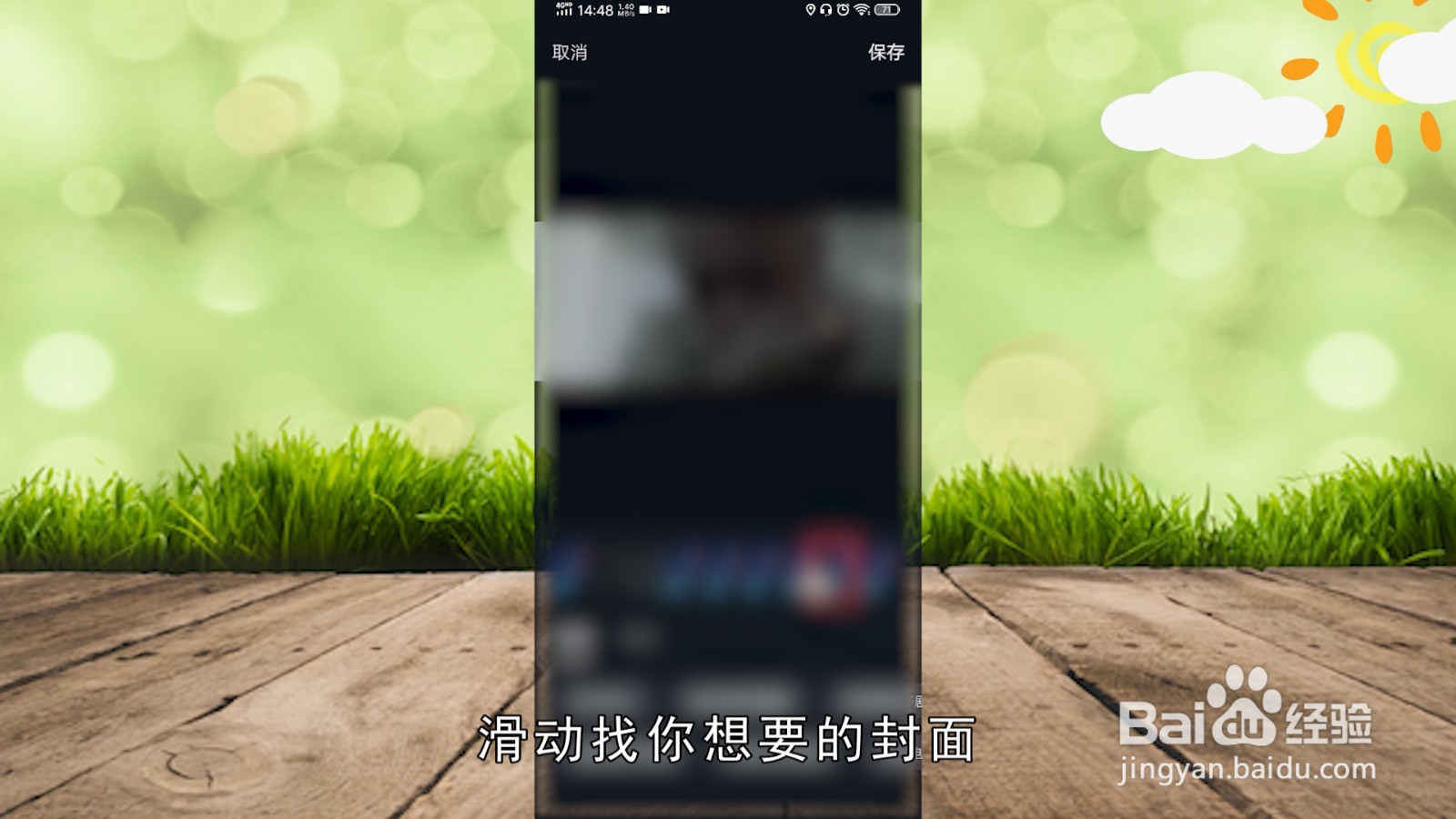 抖音视频封面怎么制作