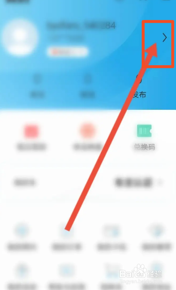 比亚迪汽车软件中怎么修改昵称