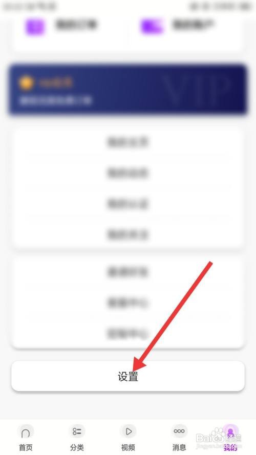 陌单怎么更改头像