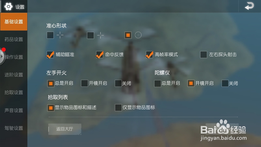 荒野行动射击技巧