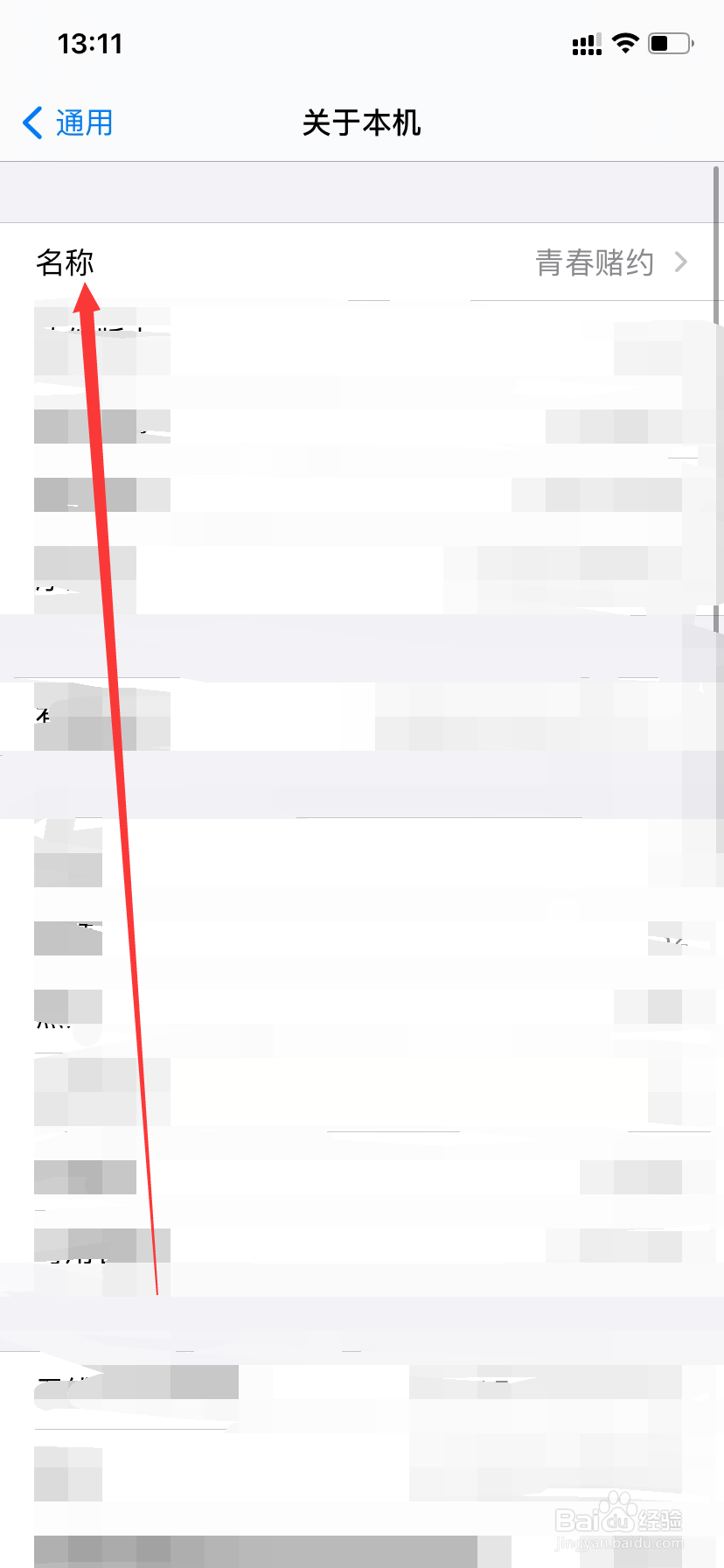 苹果蓝牙怎么改名字
