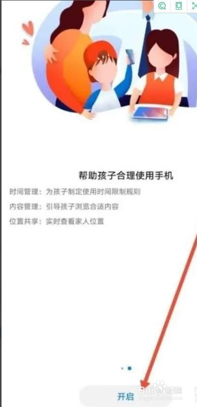 华为p40健康功能如何设置