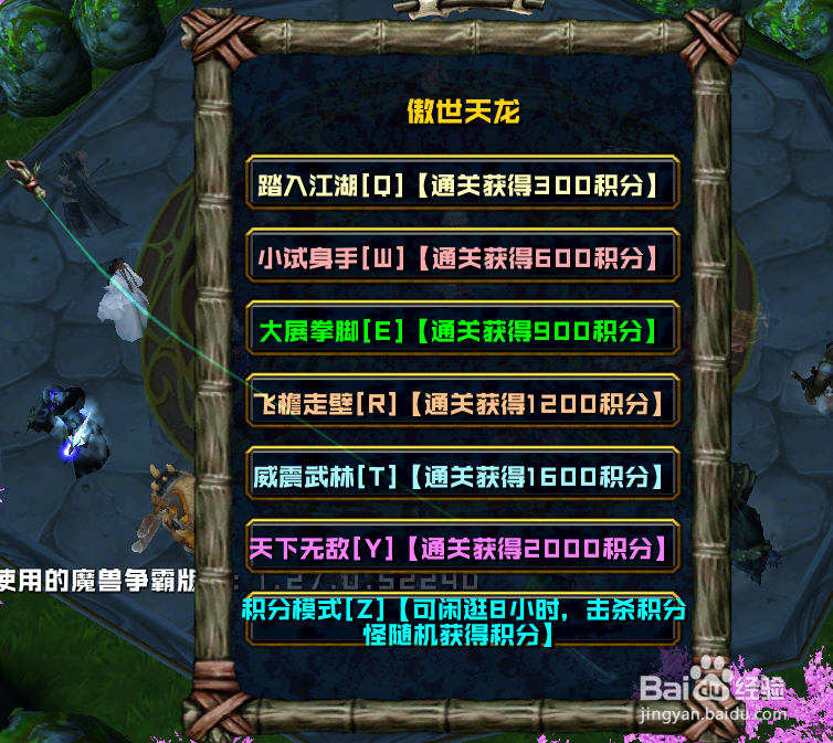 傲世天龙正式版单通开局攻略