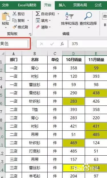 Excel数据如何按照颜色进行求和?