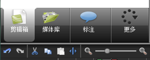 Camtasia Studio屏幕录制软件视频制作编辑方法