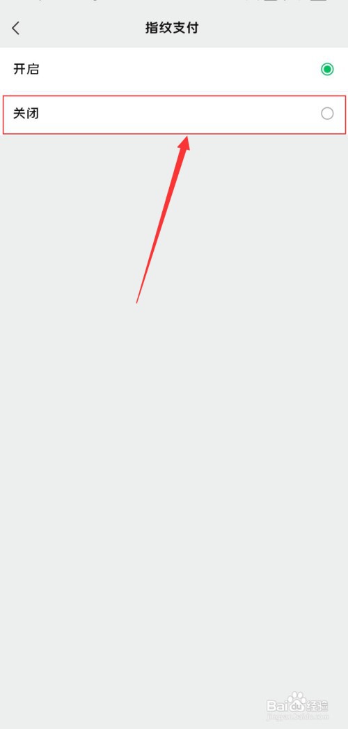 微信怎么关闭指纹支付