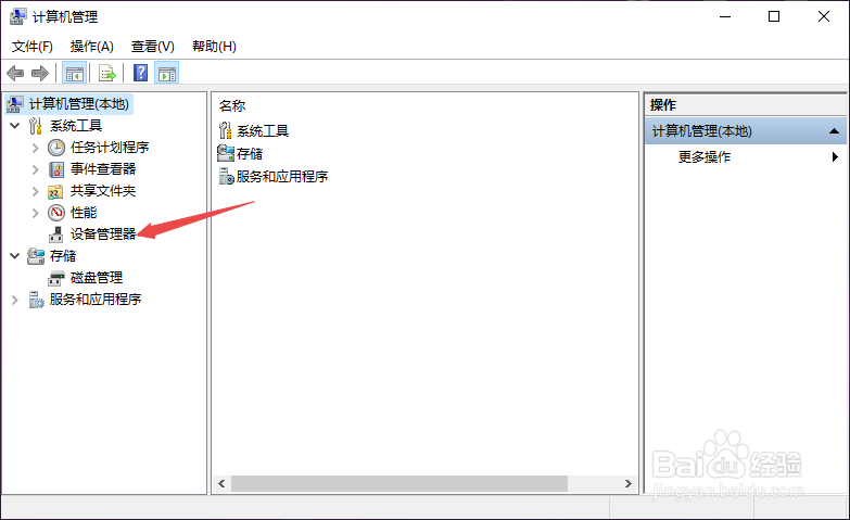 电脑不显示U盘怎么办?