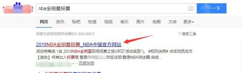 NBA全明星怎么投票