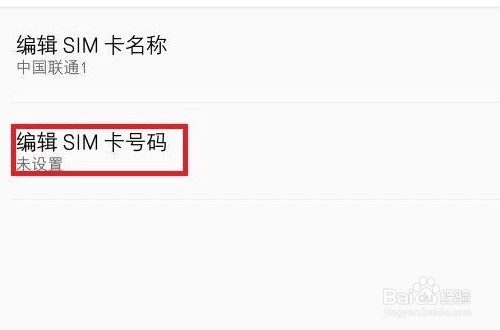 OPPO手机如何设置显示本机号码