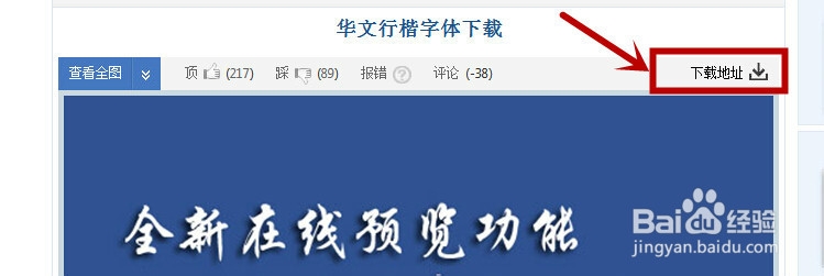 word、coreldraw如何安装字体
