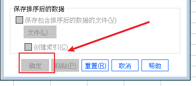 SPSS中怎么进行变量排序