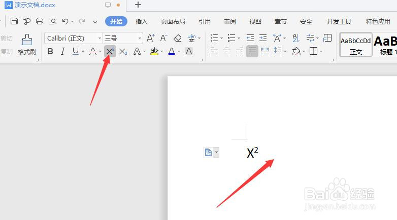 word文档如何输入X的几次方？