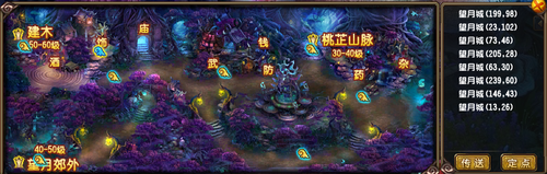 QQ仙灵尺子怎么定点?