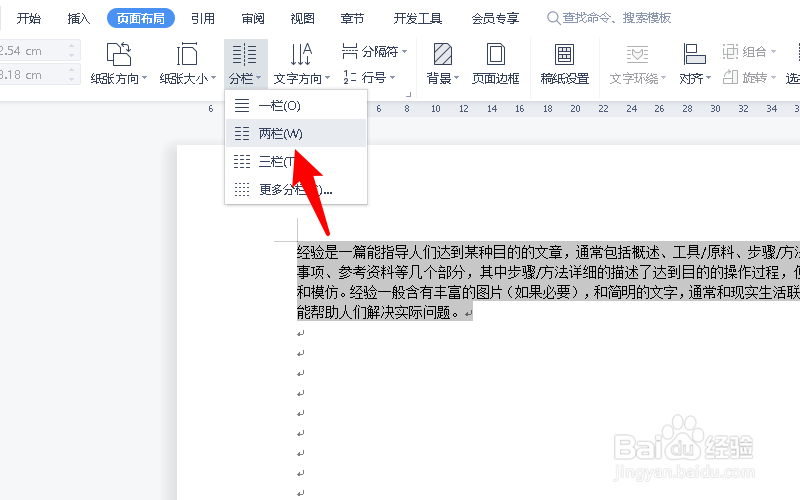 分栏的时候为啥只都在左边