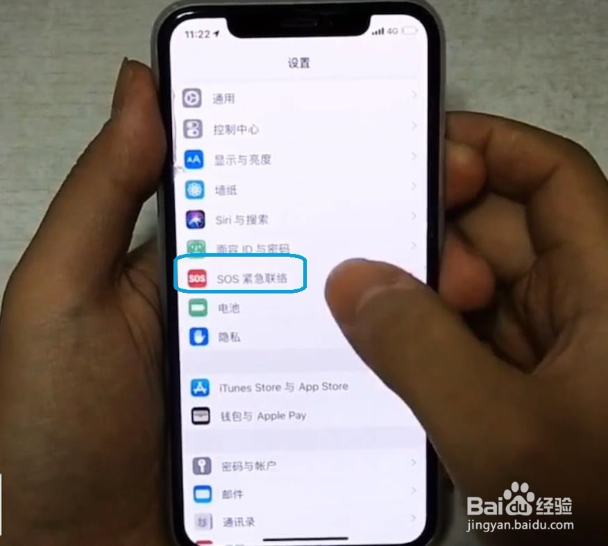 iPhone手机黑屏状态 盲操作报警的方法