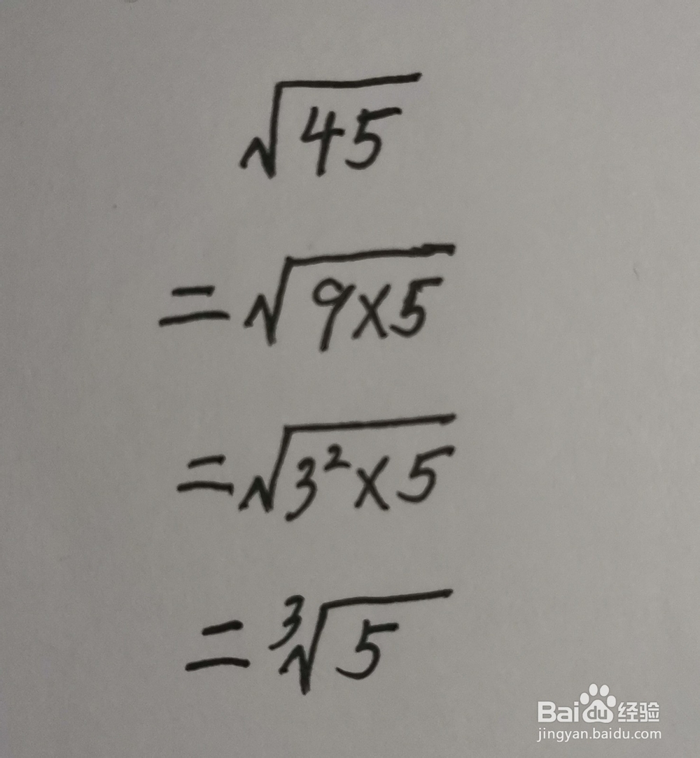 怎么简化根式呢？