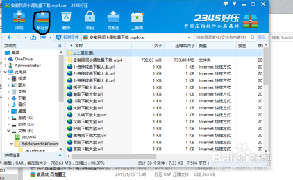 如何快速解压压缩包