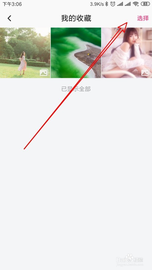 图虫如何删除收藏的图片