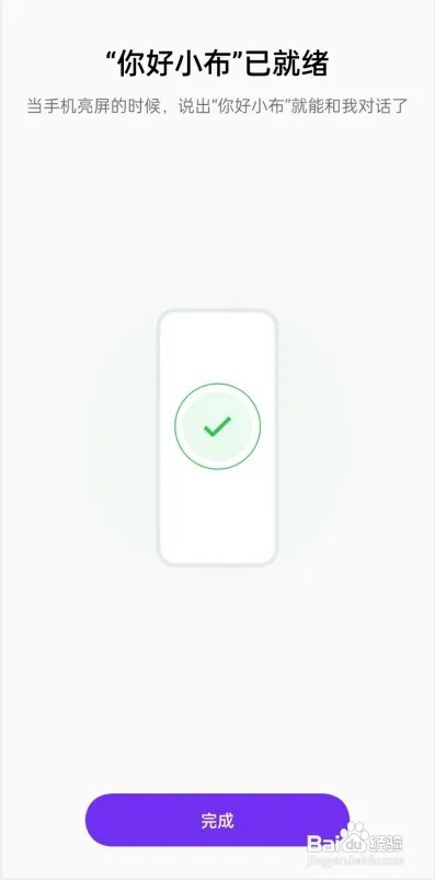 oppoa32怎么唤醒小布