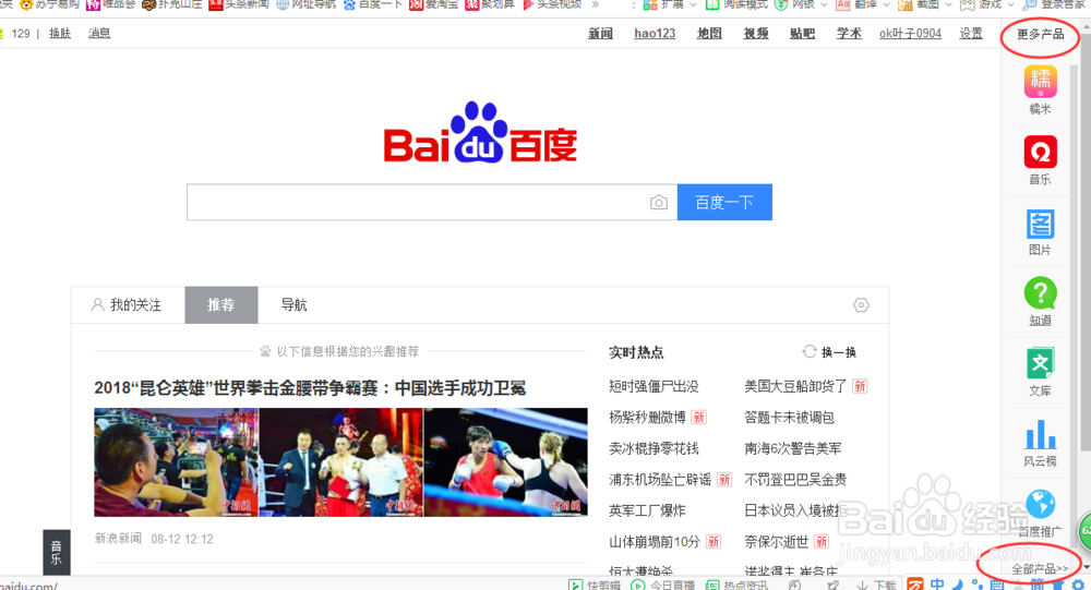 怎样加入百度回享计划