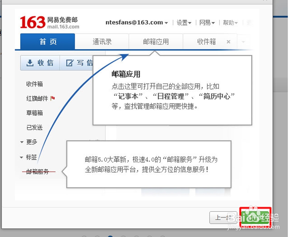 免费的网易邮箱该如何申请？？？