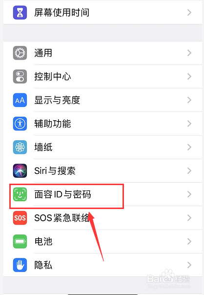 苹果IOS系统如何更改手机开机密码