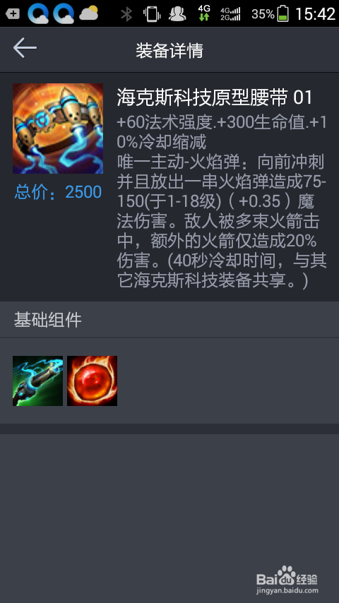 LOLS6法师哪些装备优先出