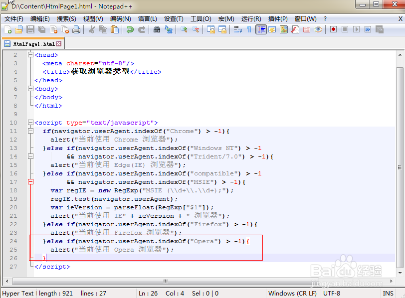 js判断浏览器的方法