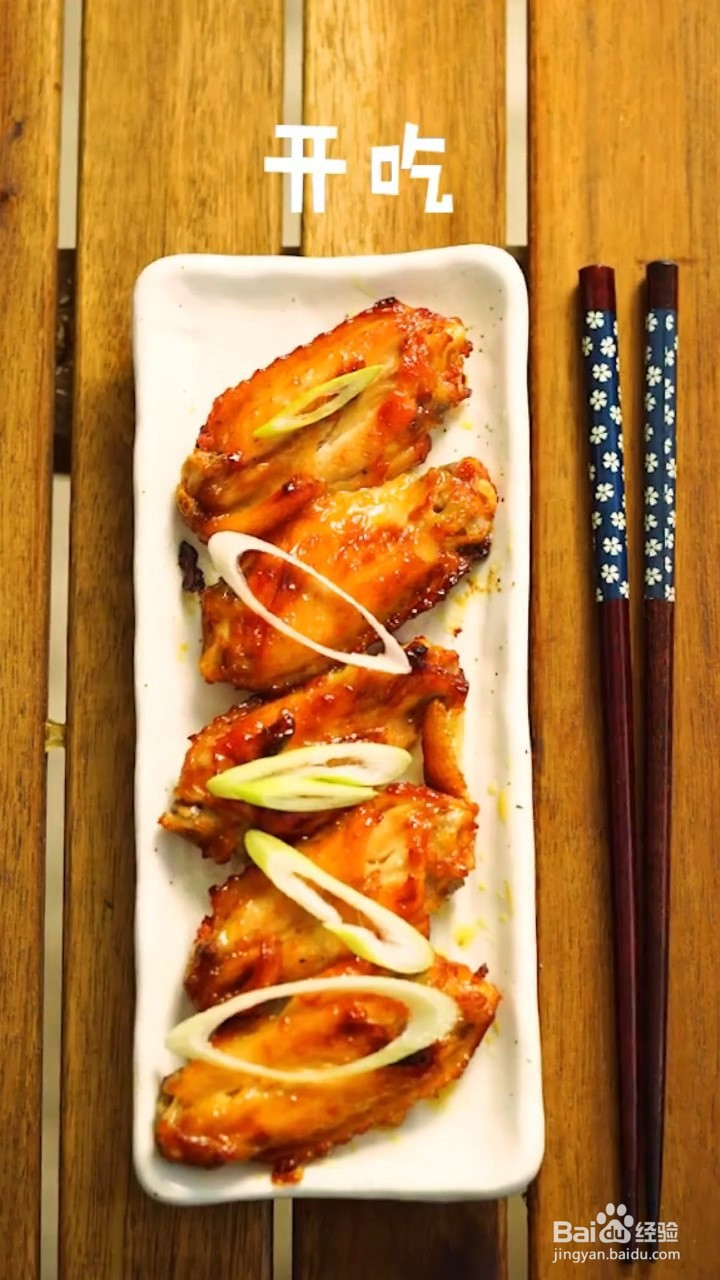 怎么做新奥尔良烤鸡翅