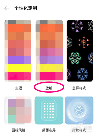 oppoReno7SE如何使用动态壁纸