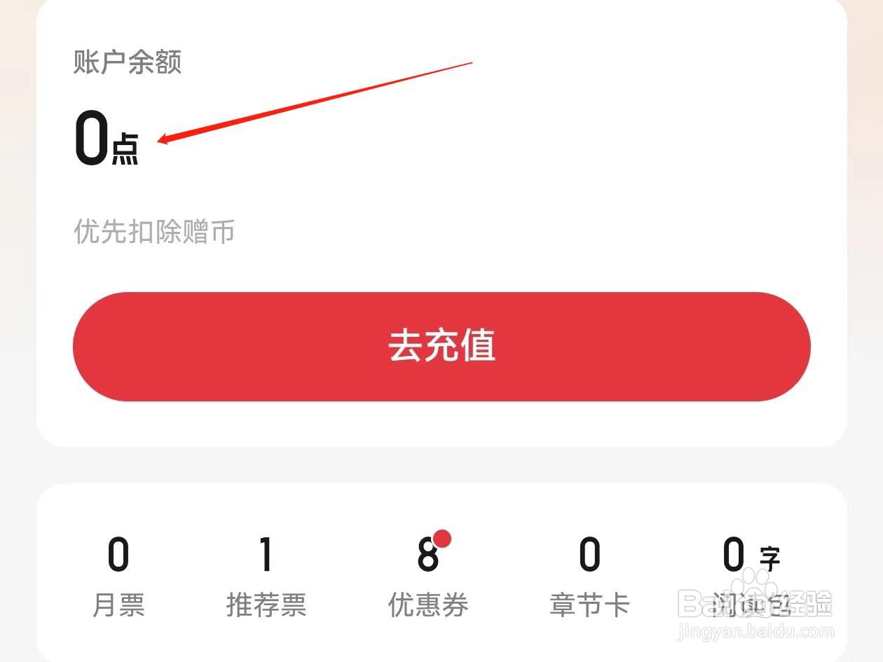 起点读书怎么查询0点