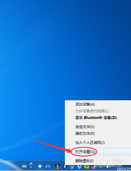怎么用笔记本蓝牙给手机传文件