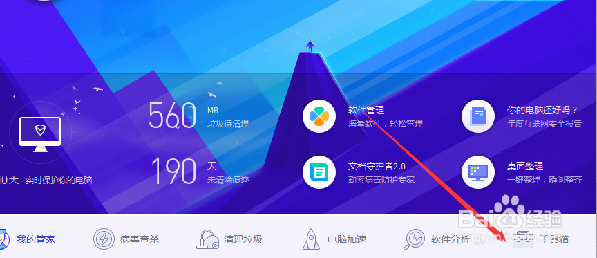 怎么用电脑管家保护眼睛,电脑软件保护视力