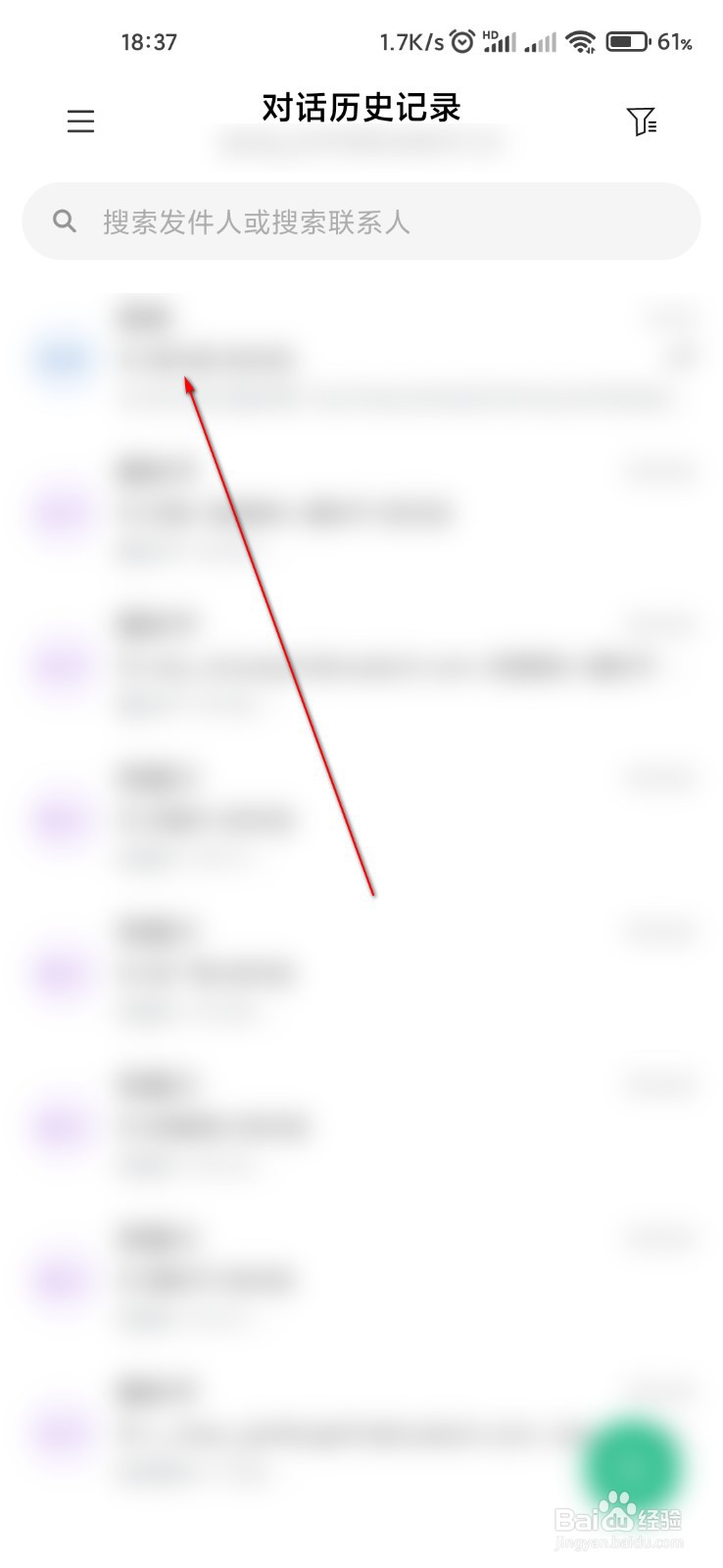 小米邮箱怎么查询对话历史