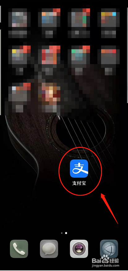 支付宝打开体检检查怎么操作呢
