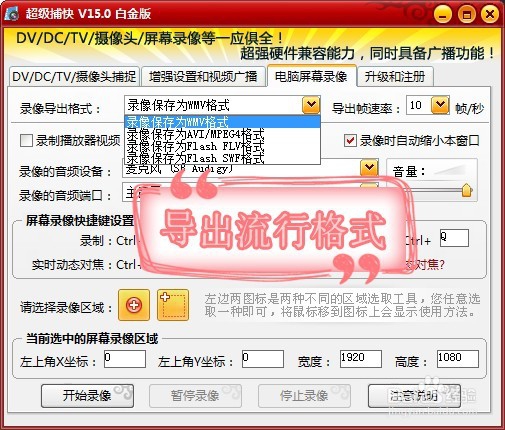 电脑屏幕录像软件哪个好