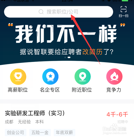 怎么在网上投简历?找工作?