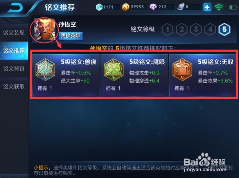 王者荣耀 怎么上百星