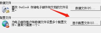 怎么添加邮件的配置文件