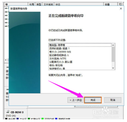 如何电脑分区