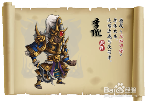 寻侠记五大职业解析之虎贲